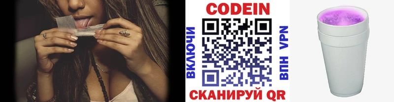 закладка  Западная Двина  Кодеин Purple Drank 