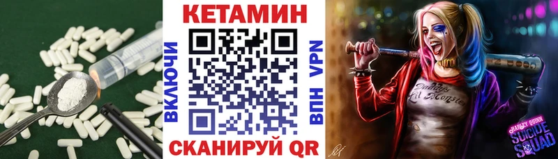 КЕТАМИН VHQ  Западная Двина 