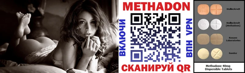 OMG ONION  даркнет сайт  Западная Двина  МЕТАДОН VHQ 