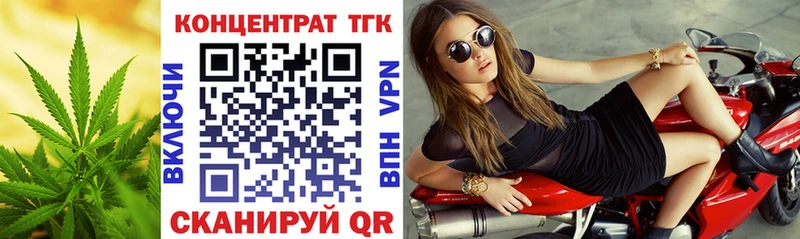 ТГК вейп с тгк Западная Двина
